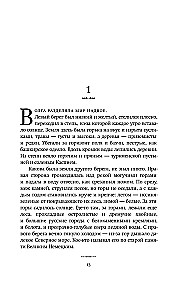 Дети мои
